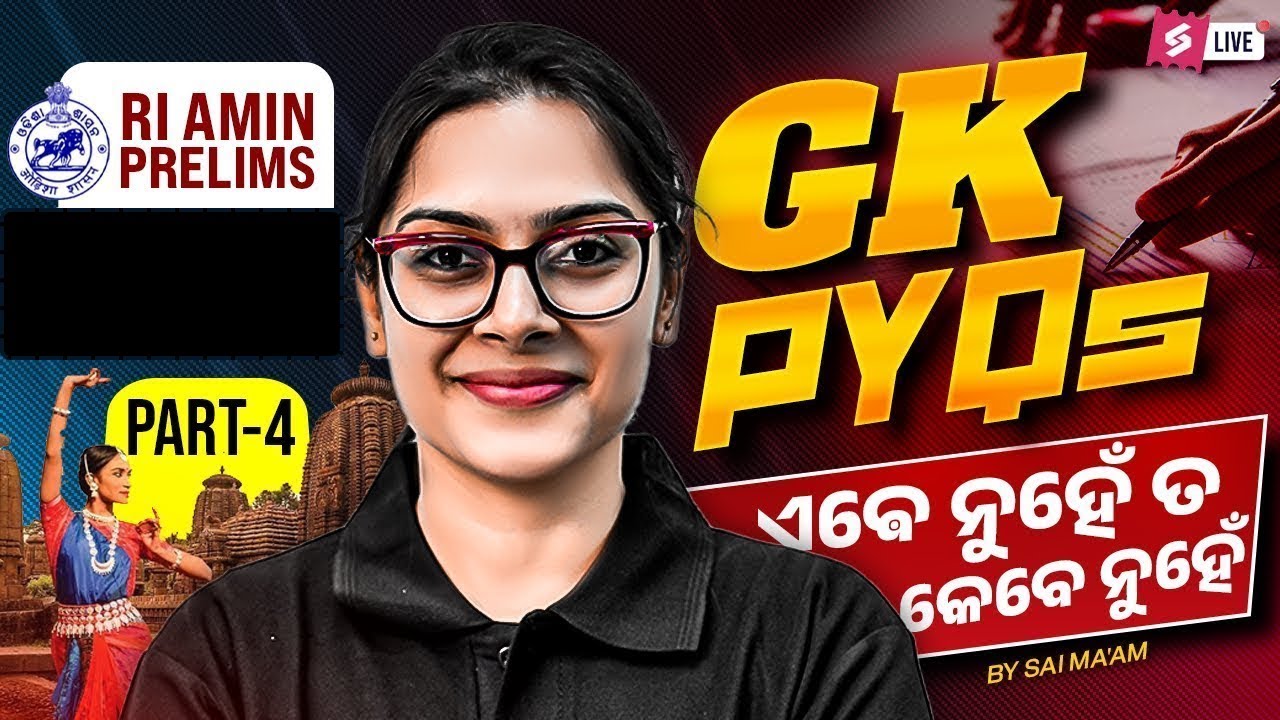 RI AMIN 2025 | RI AMIN GK Previous Year Question Paper By Sai Ma'am