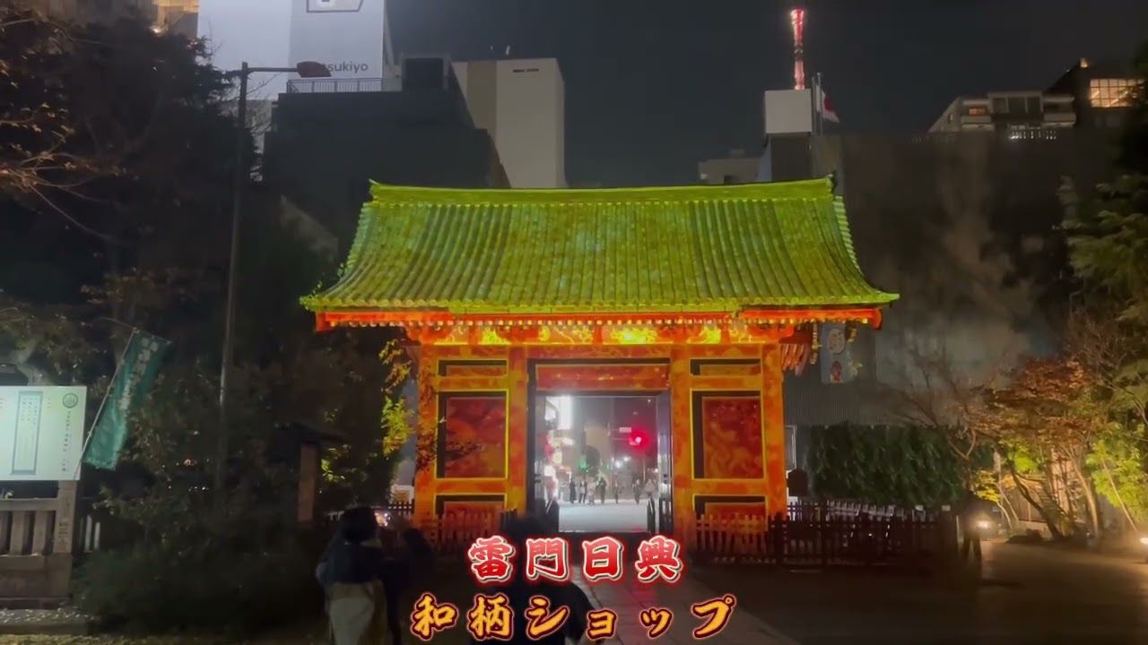 令和七年１２月３日　浅草二天門