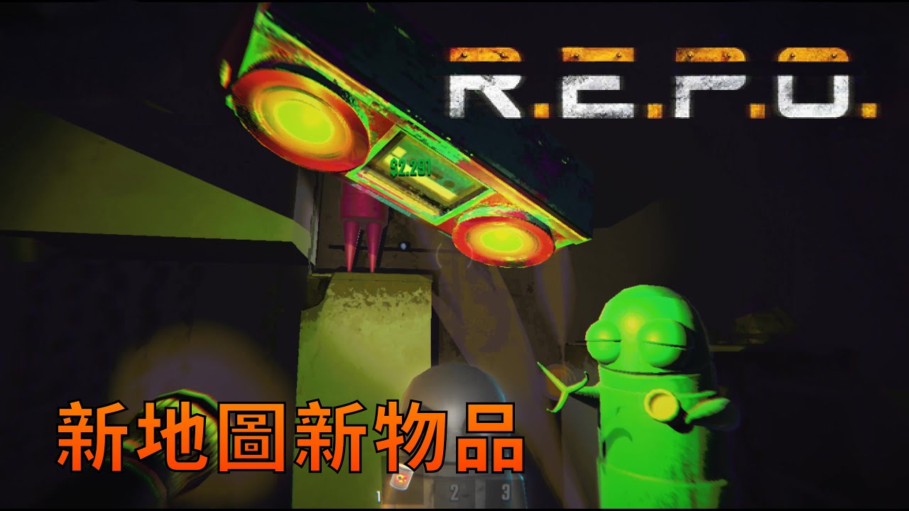 R.E.P.O.  BETA試玩 新圖新物品