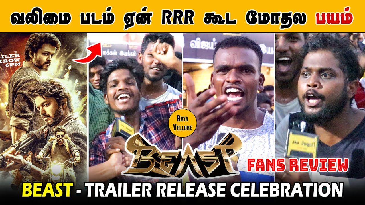 Beast Trailer Celebration 🔥 