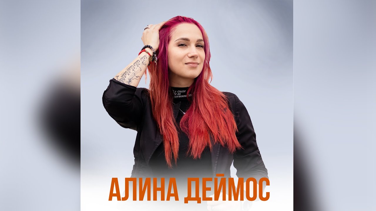 Знакомимся с педагогом Fox Sound! Алина Деймос.
