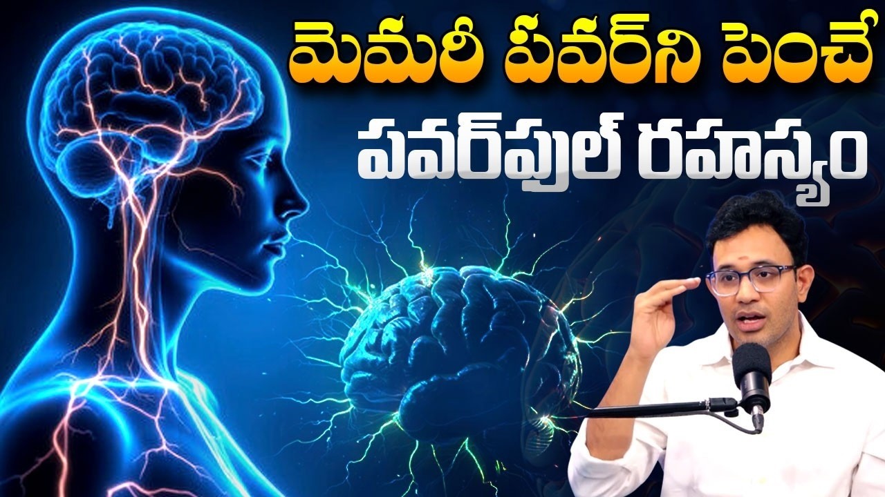 How to Improve Brain Memory & Focus? | Powerful Brain Tip | Mind Management | SumanTV Shirisha