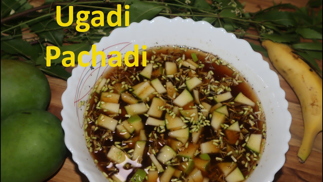 Ugadi Pachadi | Ugadi Pachadi Preparation | Ugadi Festival Recipe