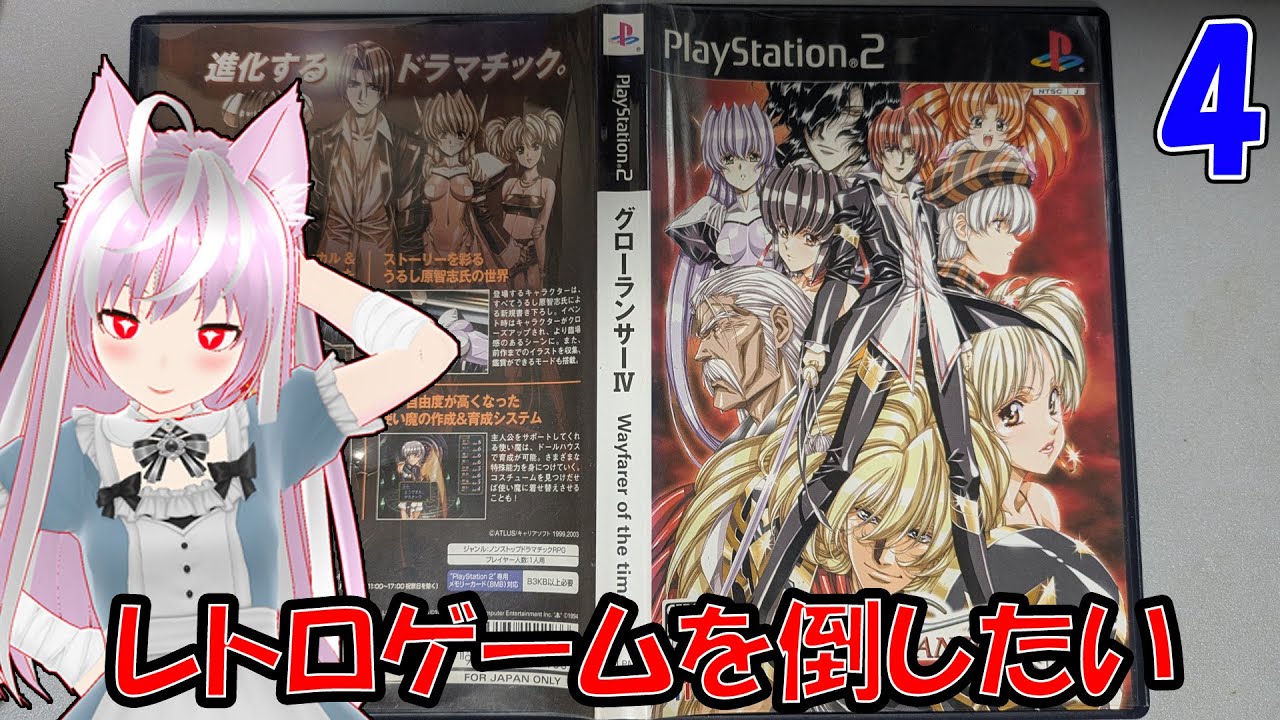 #1グローランサー4（4)雑談配信 (#レトロゲーム #プレイステーション  等)  #shorts