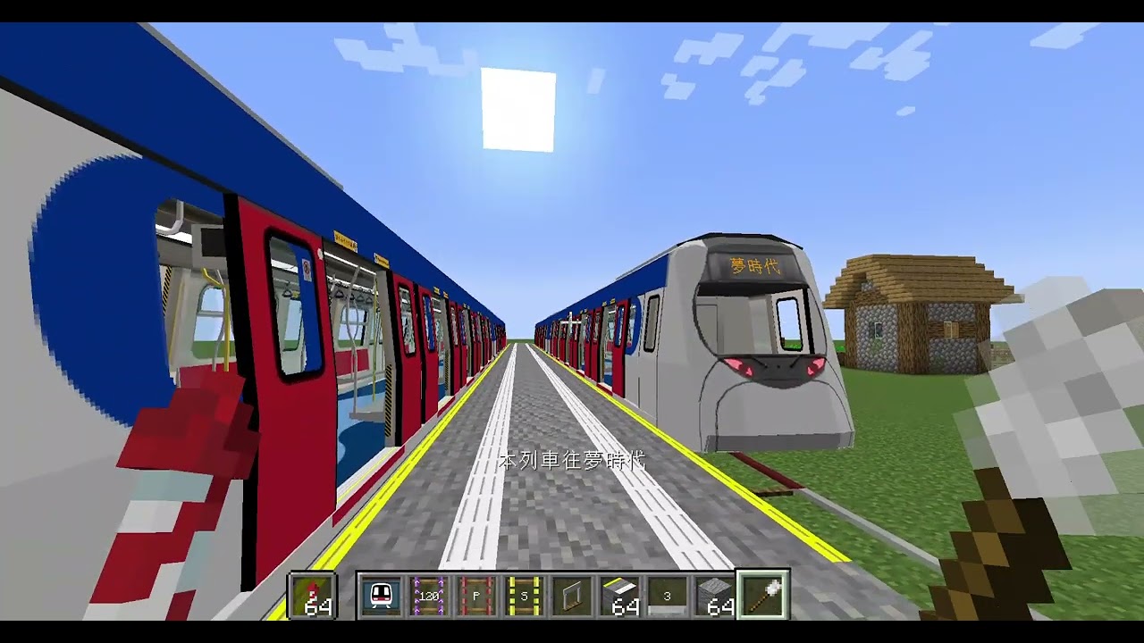 Minecraft  MRT師大線