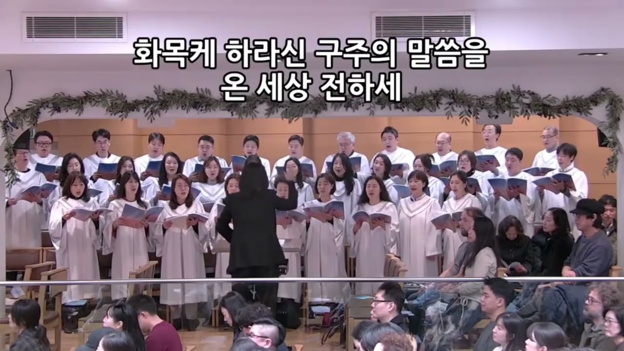 2025 11월 23일 우리가 지금은 나그네 되어도