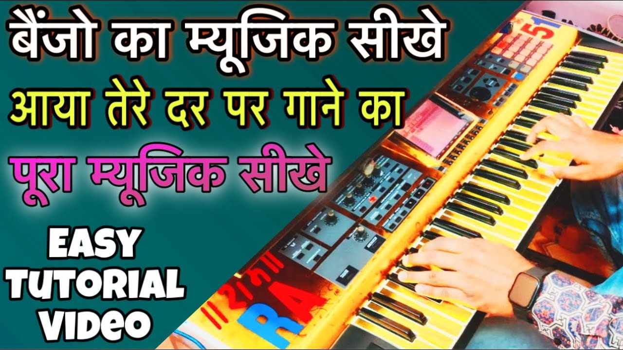 Aaya Tere Dar Par Diwana || Easy Music Tutorial || आया तेरे दर पर दीवाना का बैंजो का म्यूजिक सीखे👈