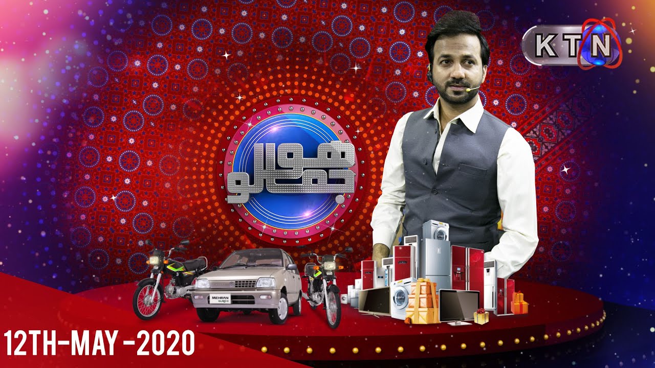 HOJAMALO 18th  Ramzan (Ramzan Transmission) After Iftar  ONLY ON KTN Entertainment