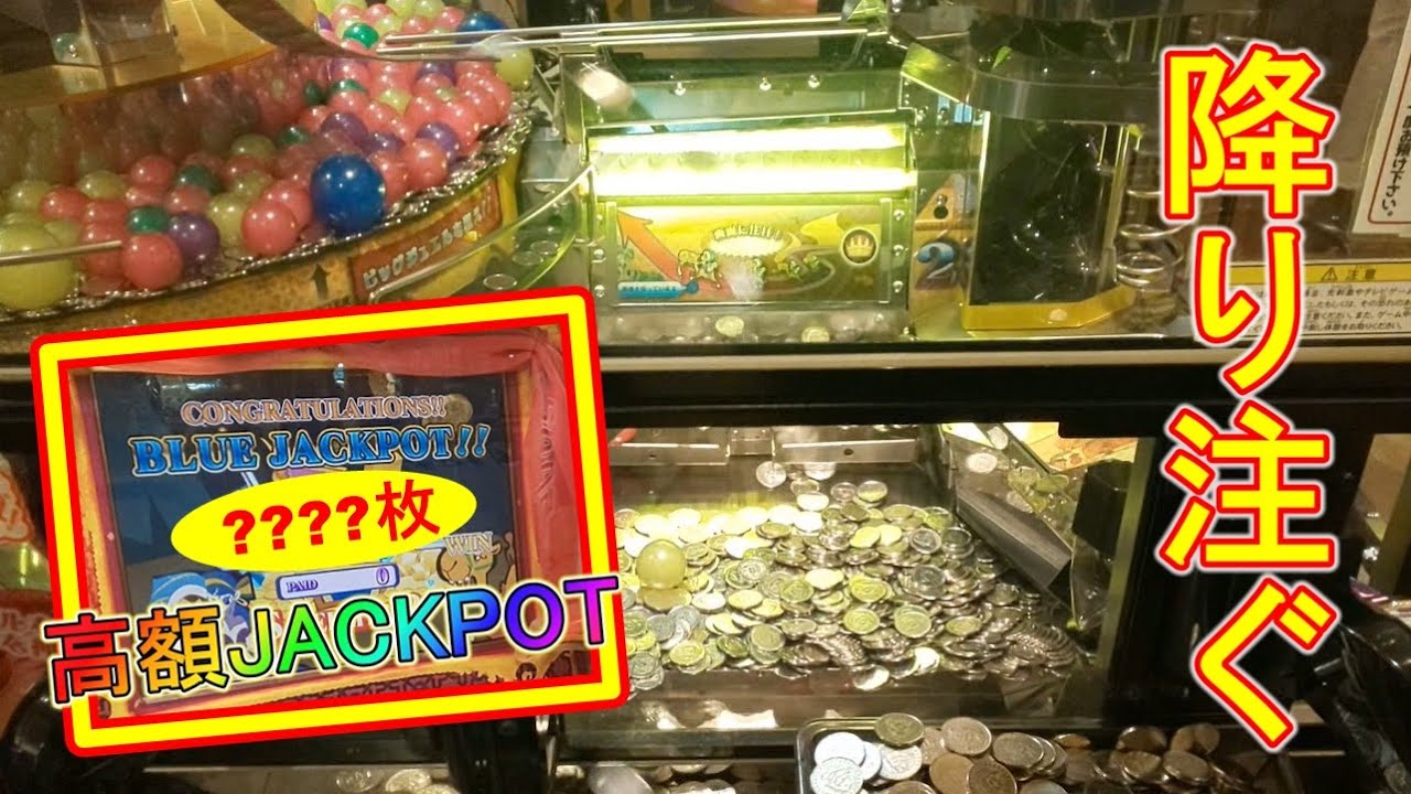 いつもよりめっちゃ貯まってるJACKPOTがあったので、サクッと獲得してみたｗ【メダルゲーム】