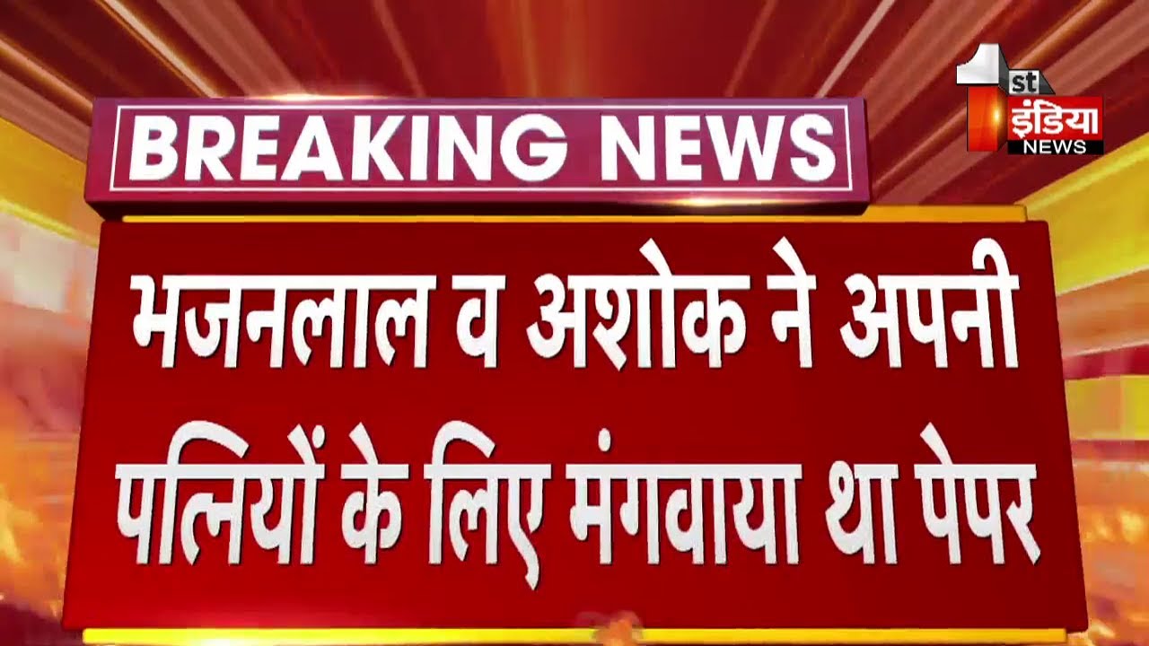 REET Paper Leak Case: नकल गिरोह के रेड जोन में Barmer जिला, वकील  Manoj Vishnoi के पास आया था पेपर