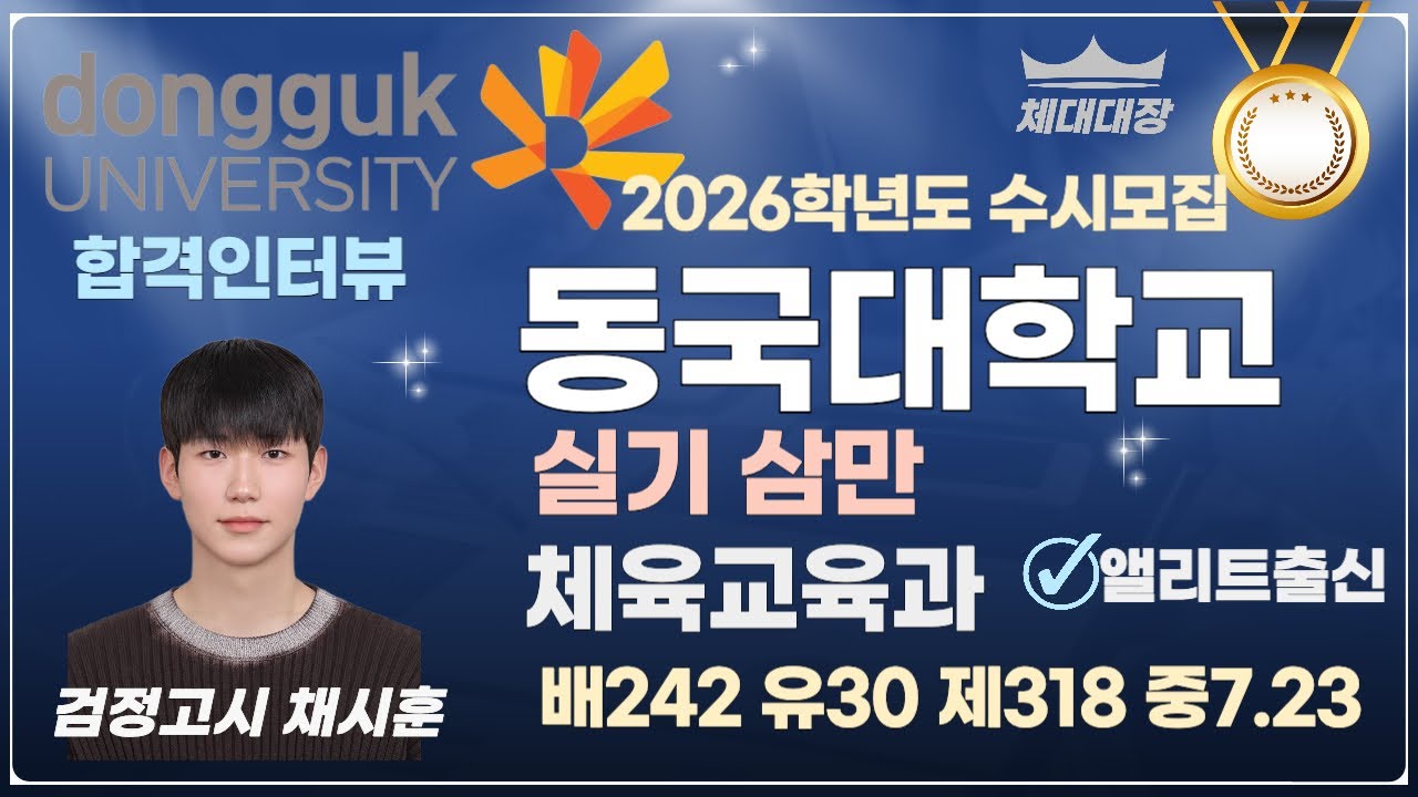 검정고시 무엇이든 물어보세요. 안양 관악 파이널의 콜라보의 완성작. 