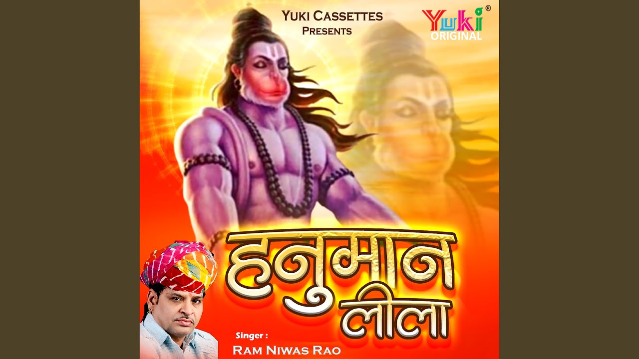 Are Bandar Baanki Re