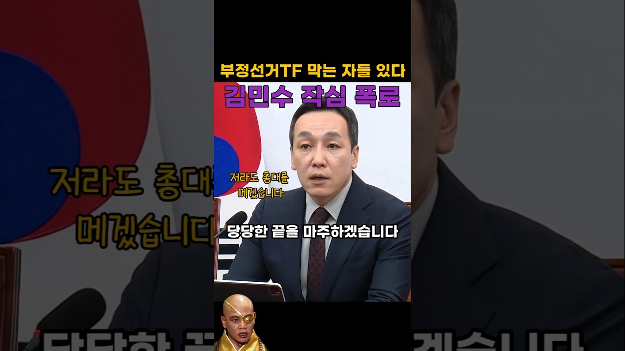김민수, 국민의힘 기득권과 절연 선언했다