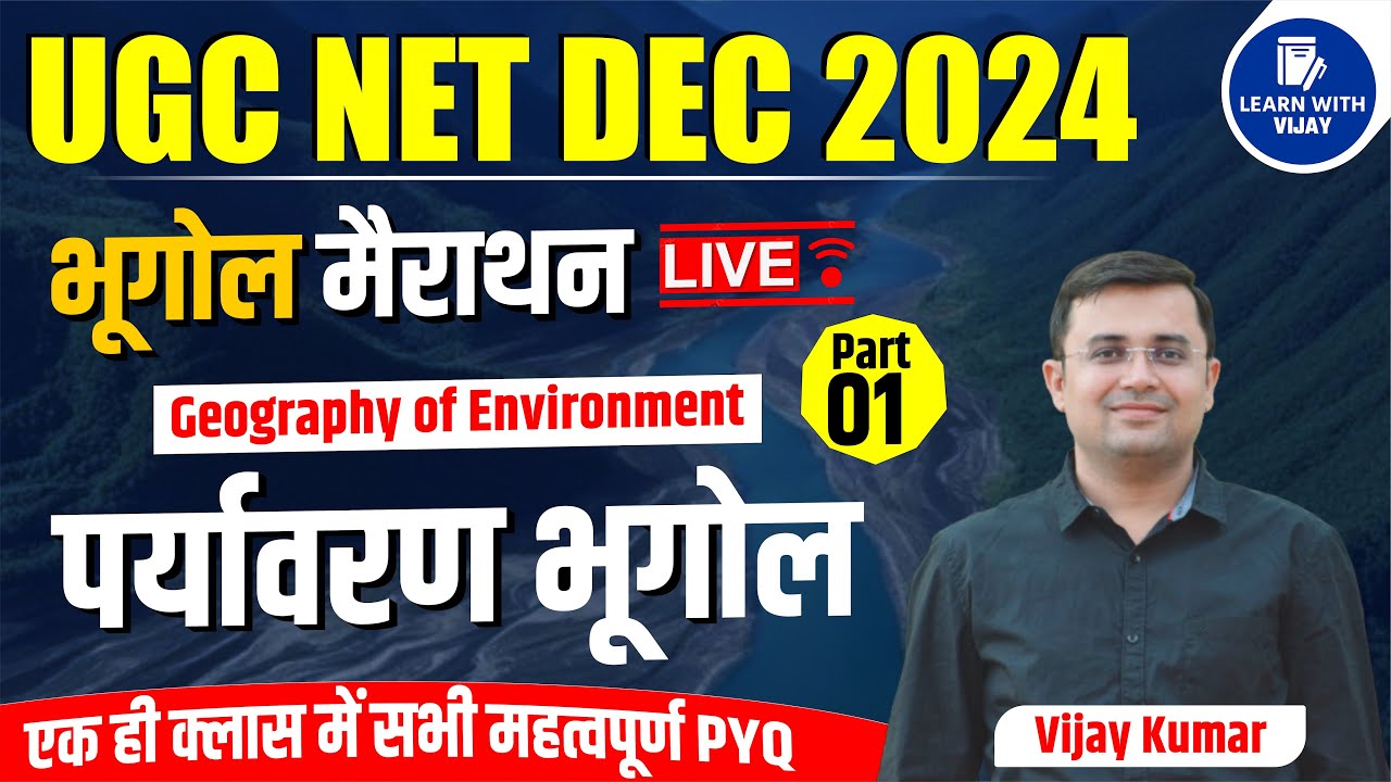 Geography of Environment | MARATHON | GEOGRAPHY | UGC NET JRF | HPSC Assistant Professor Part-1