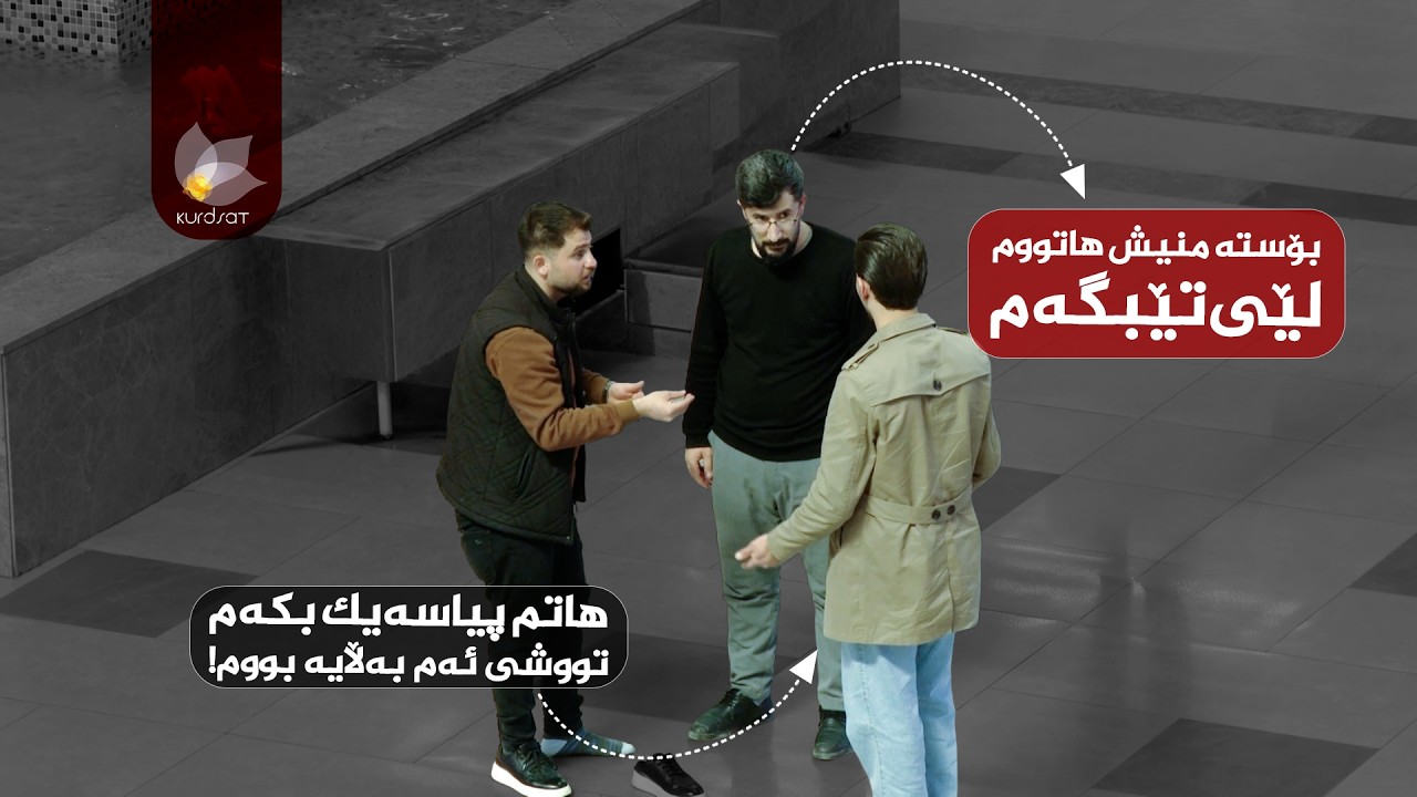 هەڵوێست _ وەرزی دووەم، ئەڵقەی 25