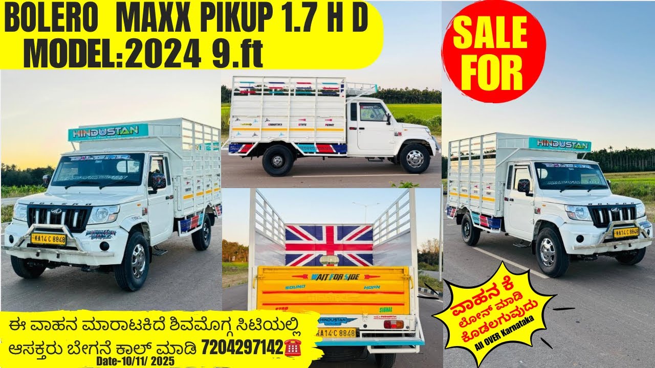 #bolero  MAXXPIKUP 1.7 HD ಈ ವಾಹನ ಮಾರಾಟಕಿದೆ ಶಿವಮೊಗ್ಗ ಸಿಟಿಯಲ್ಲಿ ಆಸಕ್ತರು ಬೇಗನೆ ಕಾಲ್ ಮಾಡಿ 7204297142☎️