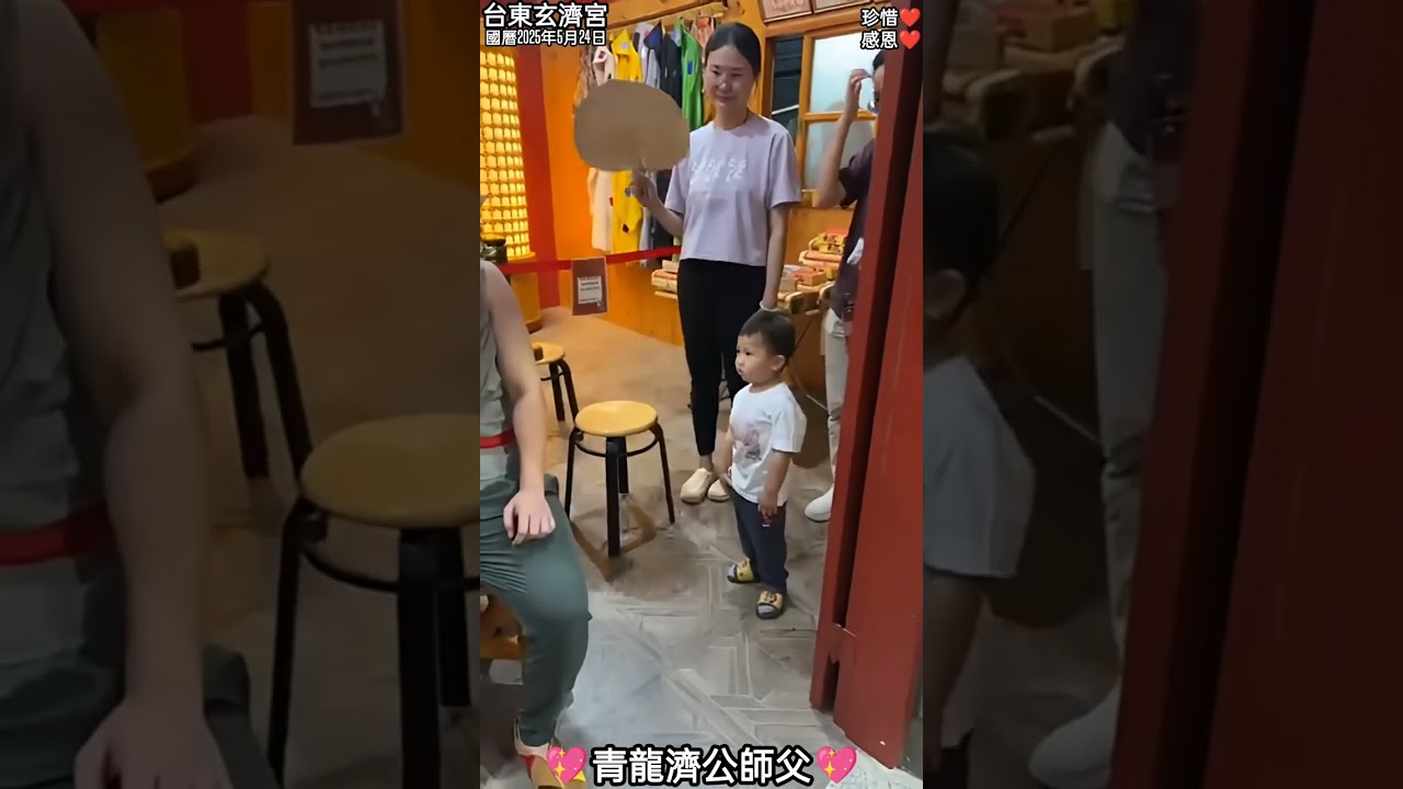 跪恩 @台東玄濟宮 青龍師父「鬼魂的談情說愛 每晚都去」「鬼界、靈界跟我們一樣有感情」「早齋蛋奶素三年」「美色、男色、鬼交纏」「鬼魂還會有喜歡的，現學現愛還現婚」「鬼魂跟我們人一樣，我們有的他們也有」