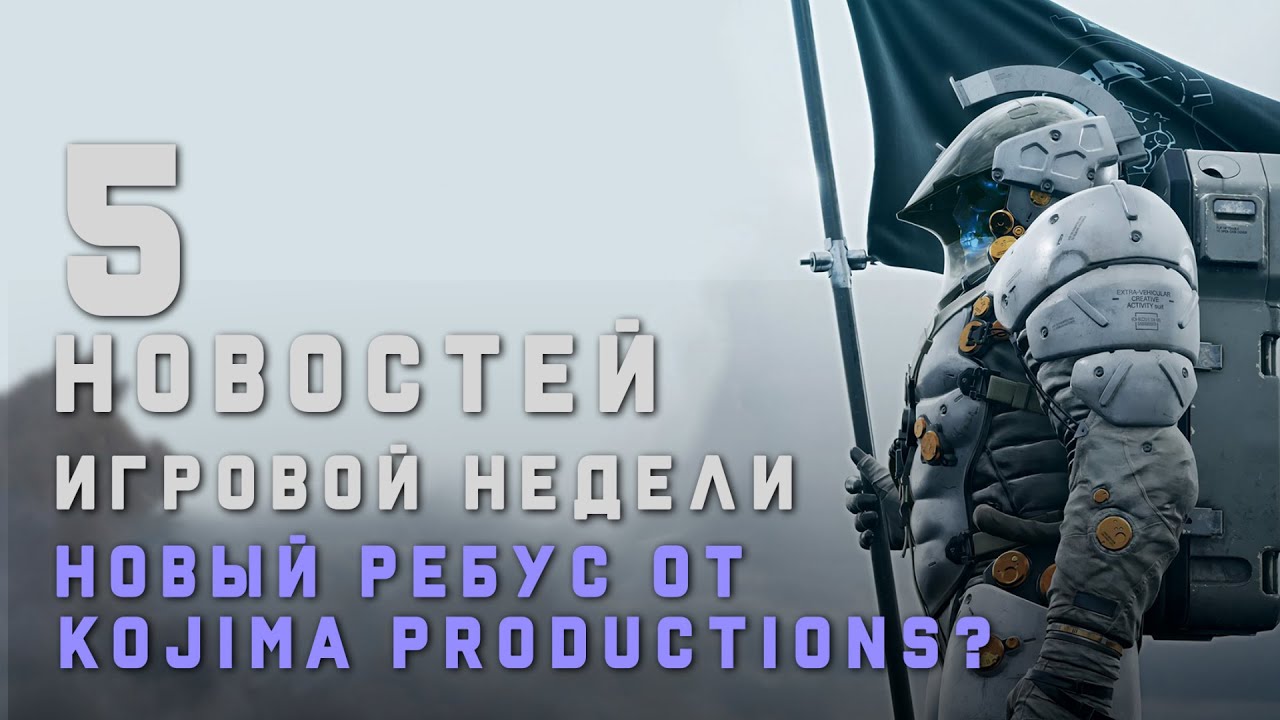 ПЯТЁРОЧКА. AAA ИНДУСТРИЯ ПОДОРОЖАЕТ | НЕВЫШЕДШАЯ ИГРА ПО ХОББИТУ | MICROSOFT ЗАКРЫВАЕТ MIXER.