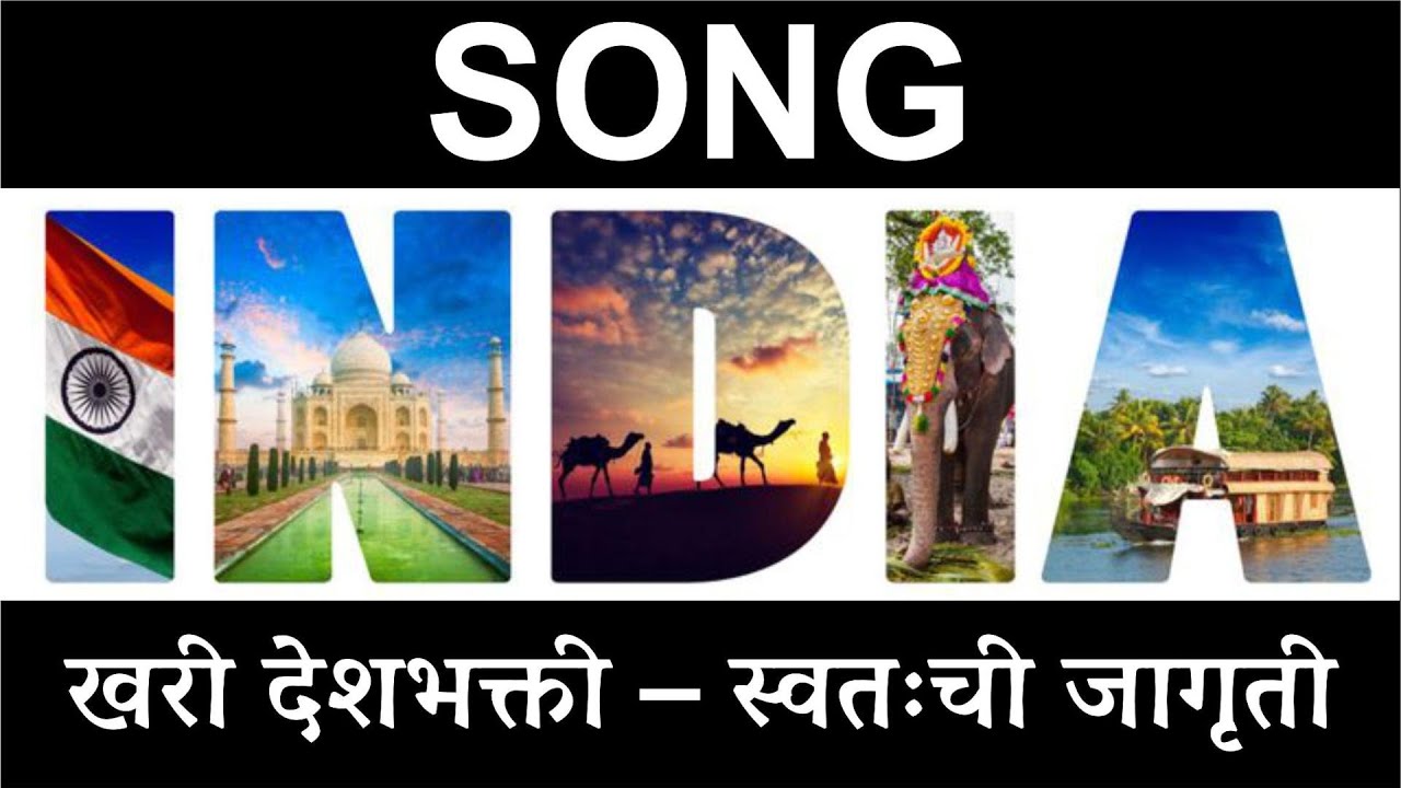 26 जानेवारी song | desh bhakti song | देश भक्ति गीत | 26 january song | Prem Pictures | desh bhakti