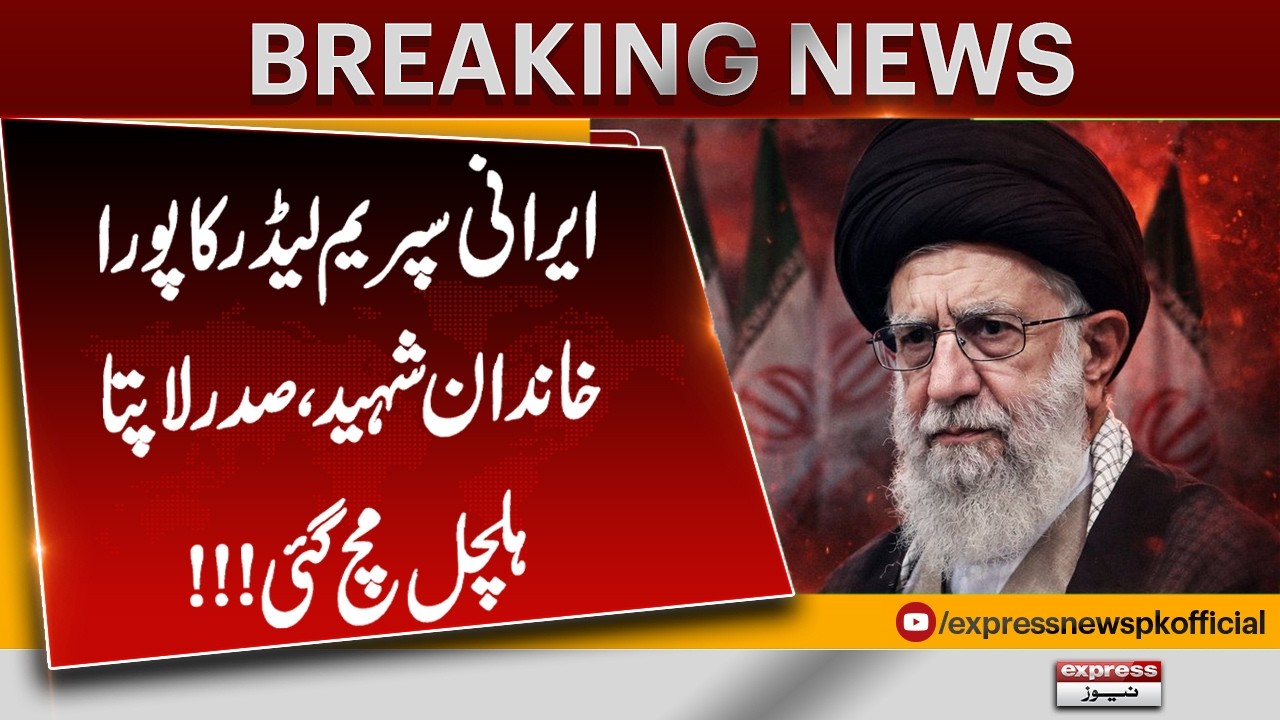 Iran Supreme Leader Ayatollah Ali Khamenei Martyred Along With Family | Iran israel USA War live
