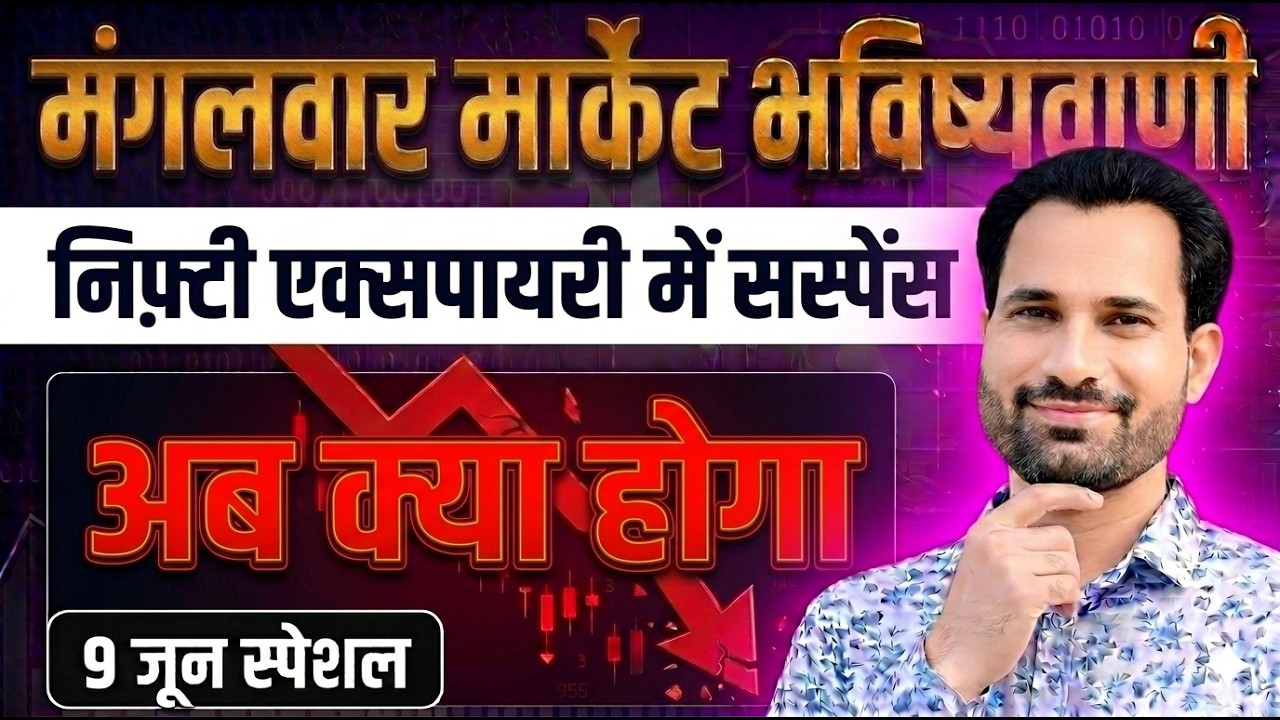 Nifty Prediction For Tomorrow | Tomorrow Market Analysis | Banknifty Tomorrow | Sensex Tomorrow