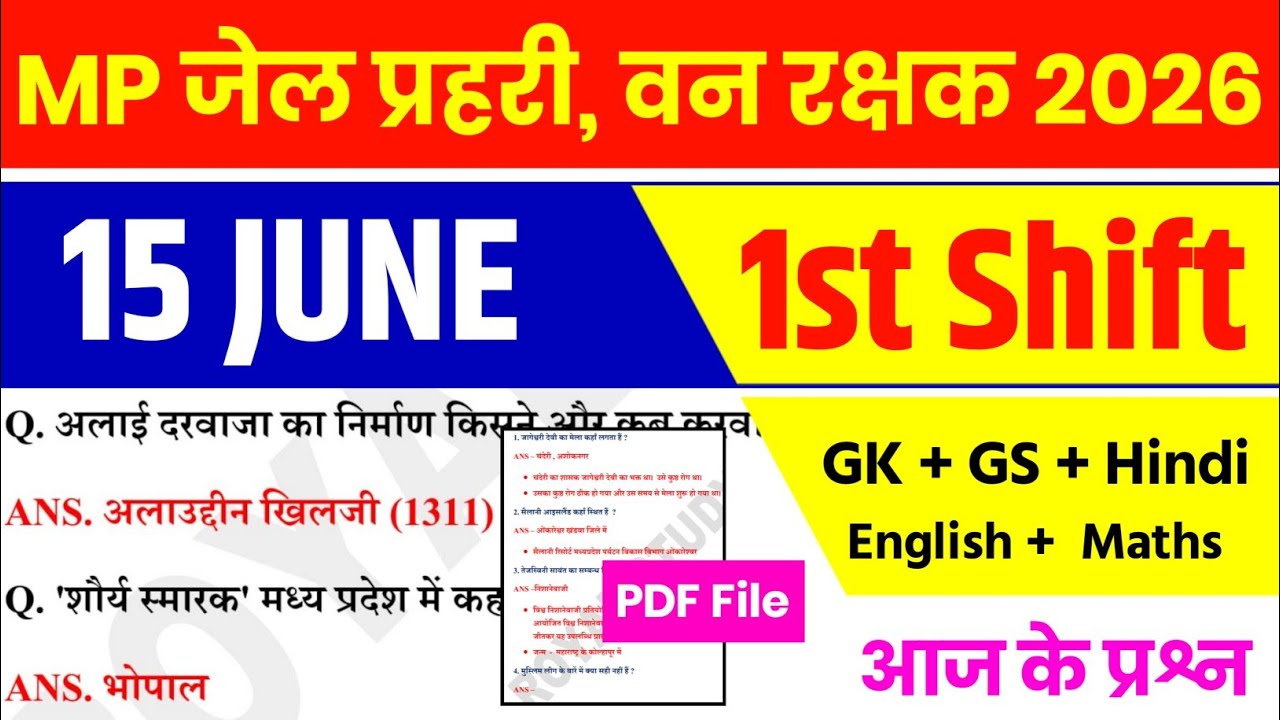 15 June 1st Shift MP Jail Prahari Forest Guard Analysis 2026 | MP Jail Prahari Forest Analysis 2026