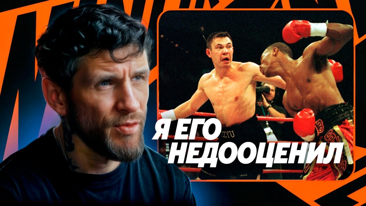 ТРЕНЕР ПО БОКСУ СМОТРИТ БОИ КОСТИ ЦЗЮ х АНДРЕЙ БУПАС