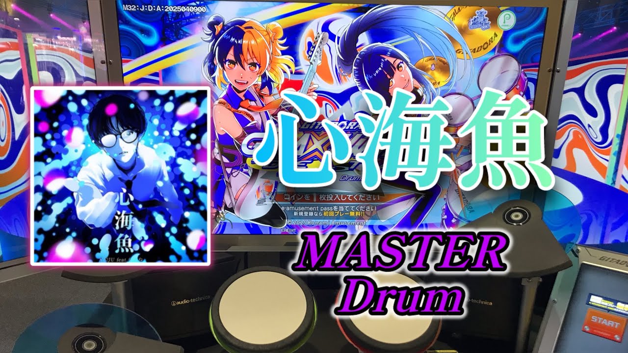 GITADORA GALAXY WAVE DELTA   心海魚   MAS-D