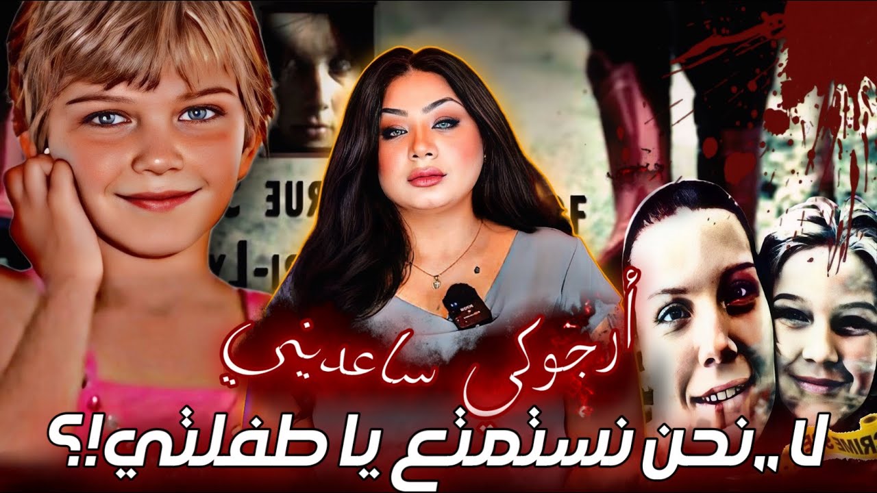 متعتهم في ملاك العائلة - لا مكان للخير هنا