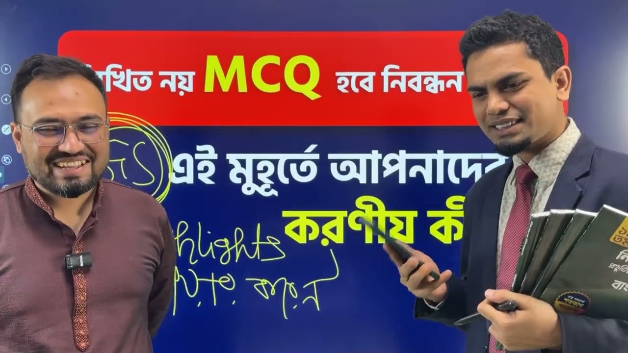 কবে হতে পারে নিবন্ধনের সার্কুলার এ মূহুর্তে আপনার করণীয় কি।