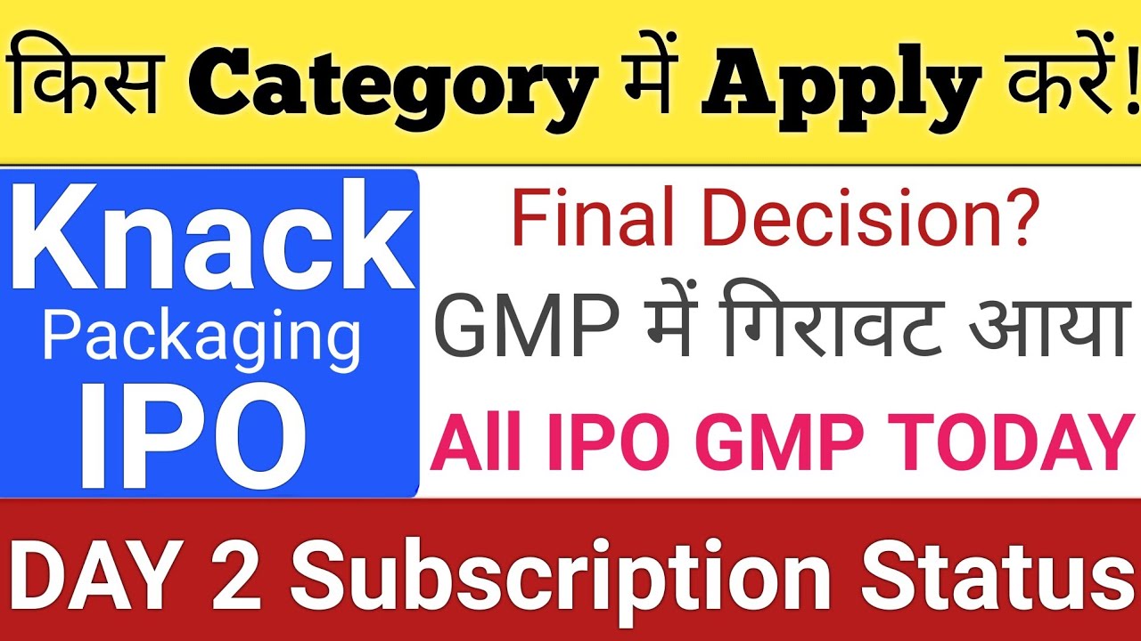 Knack Packaging IPO | Knack Packaging IPO GMP Review | Upcoming IPO in July 2026 | Stock Market Tak