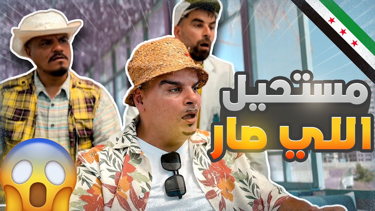 خالد صار بياع سمك شوفو شو صار 🤣😨