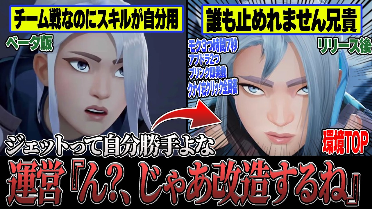 【知るVALO】ジェットアップデートの歴史解説