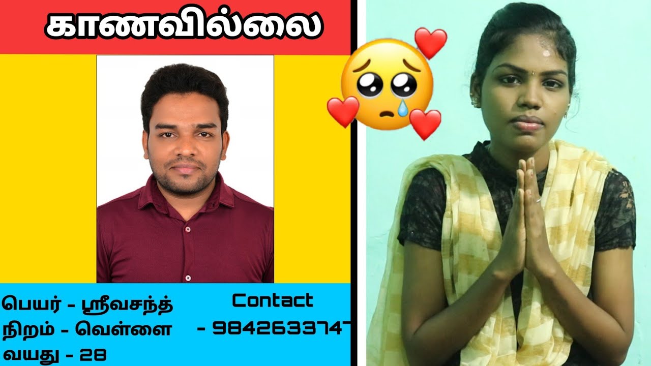 என் Husband - ah கண்டுபுடிச்சி கொடுங்க Please 😭😭 | காணாம போய்ட்டாரு 💔💔