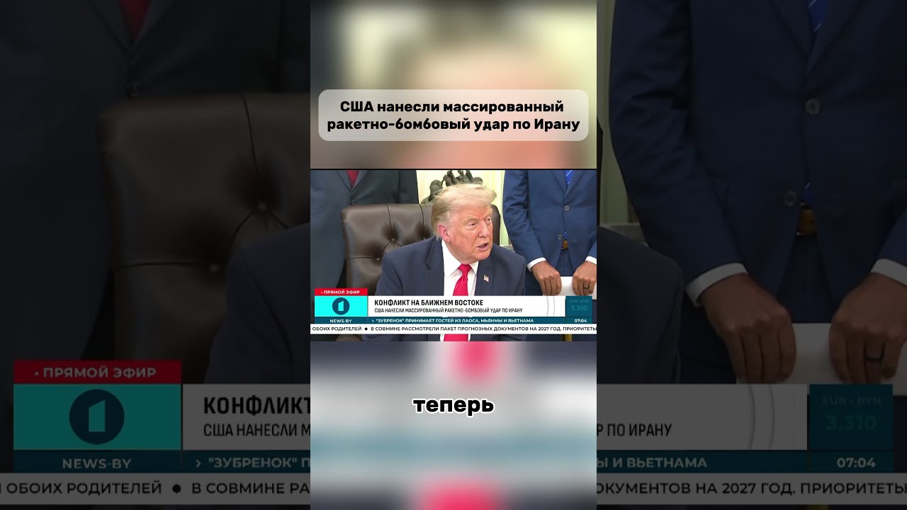 США нанесли массированный ракетно-бомбовый удар по Ирану #сша #иран #пентагон #персидскийзалив