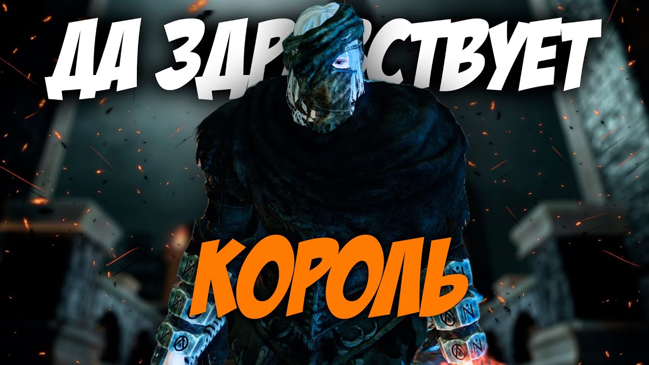 [2] PLOT Dark Souls 2