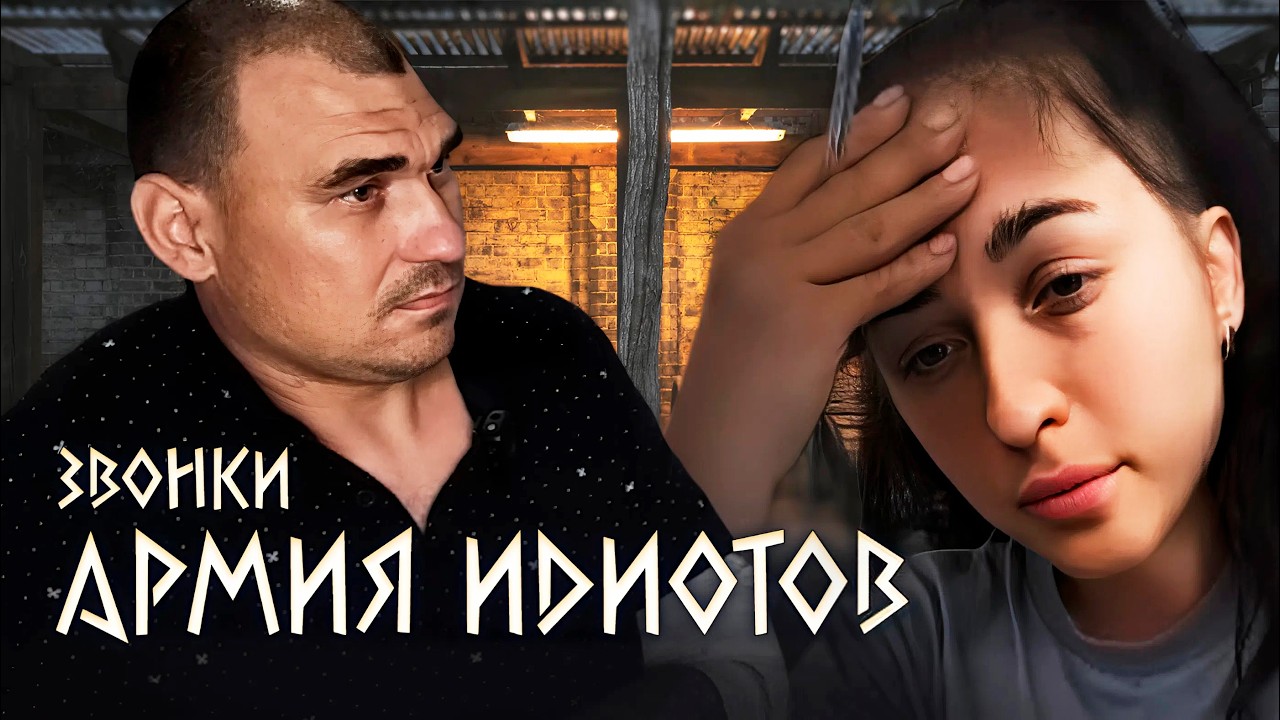 ЗВОНОК: «ЭТО НЕ ОН, ТЫ ИСТЕРИЧКА» ЖЕНЕ  ВТИРАЛИ, ЧТО БЛАГОВЕРНЫЙ ВОЮЕТ, А ВИДОС С НИМ -ЭТО ФЕЙК!