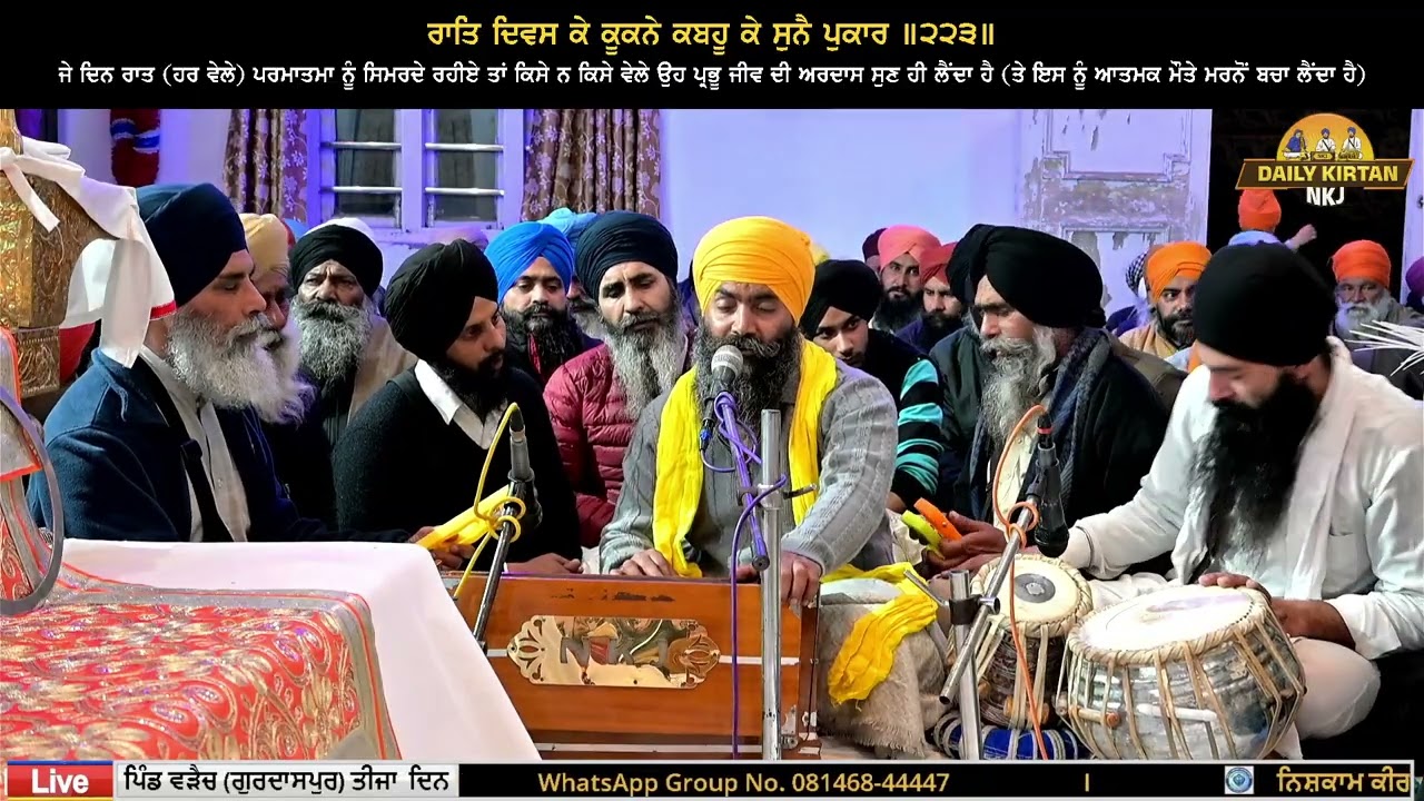 Bhai Gurpreet Singh Ji Batala NKJ Gurdaspur