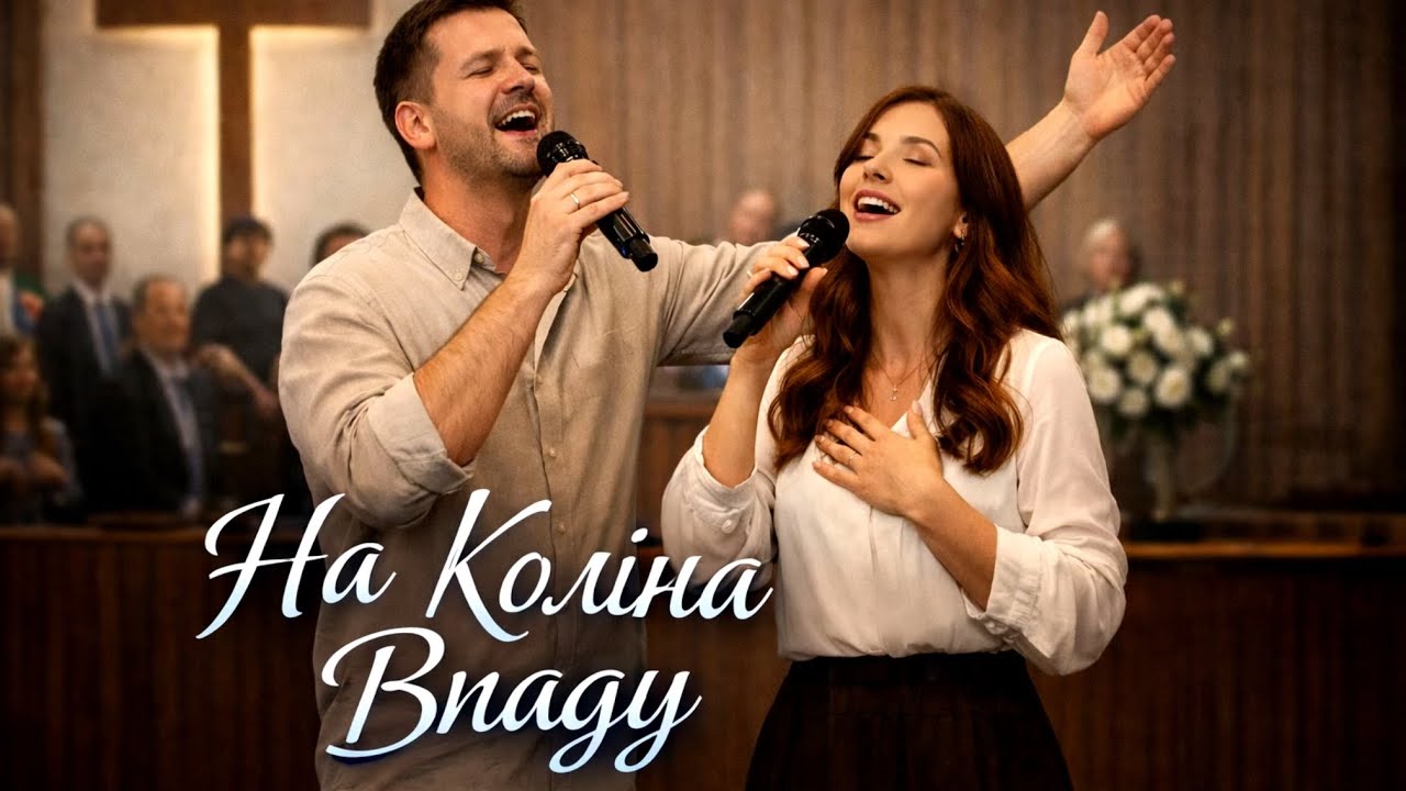 PsalmVibe - На коліна впаду (Official Lyric Video)