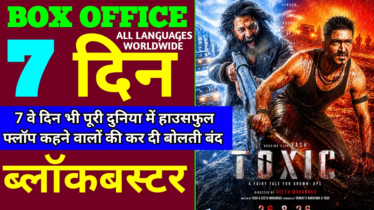 Toxic Box Office Collection | Toxic 6th Day Collection | Toxic 7th Day Collection | Yash, Kiara