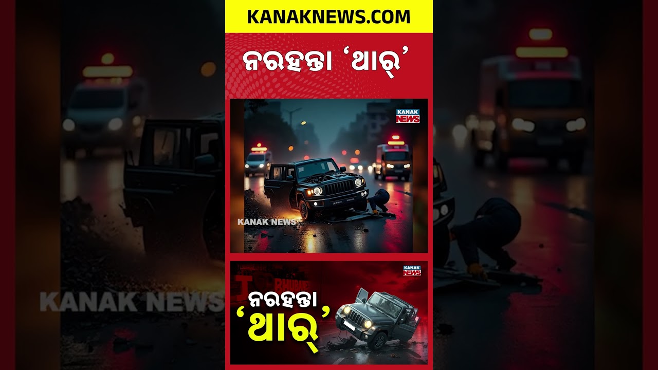 Bhubaneswar Tragedy: Thar Vehicle Kills 4 in 24 Hours | Traffic Horror in Capital