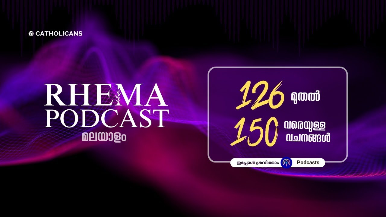 RHEMA PODCAST | MALAYALAM | RHEMA CARDS 126 TO 150 | CATHOLICANS
