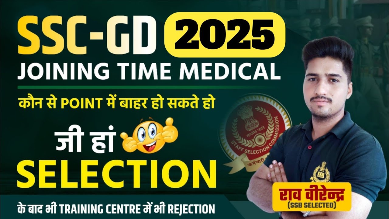 SSC GD JOINING TIME MEDICAL KAISE HOTA HAI‼️ ट्रैनिंग सेंटर से होते हैं बाहर बच्चें‼️#sscgd #ssc#ssb