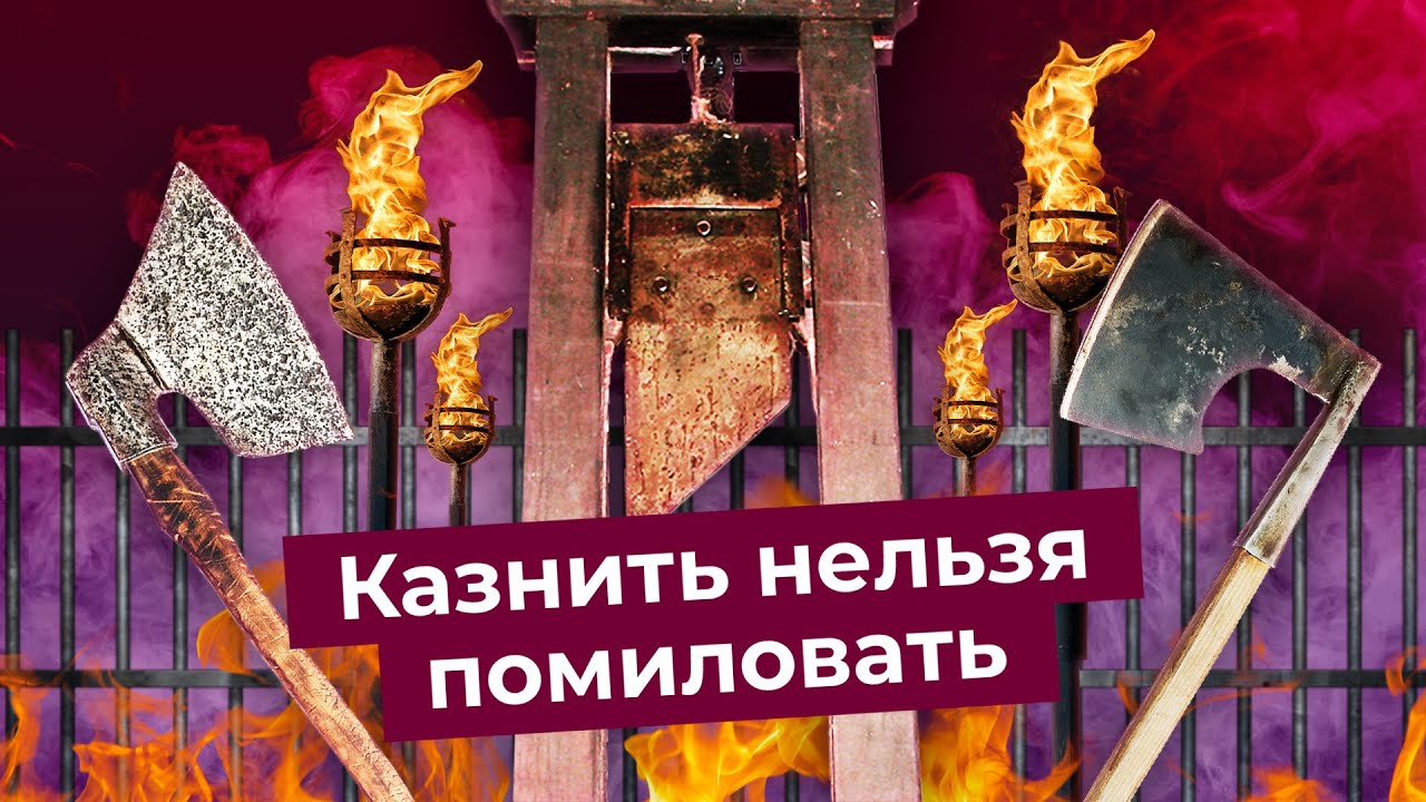 Смертная казнь — есть ли от неё толк? Высшая мера наказания от США до Японии, от Беларуси до Сомали