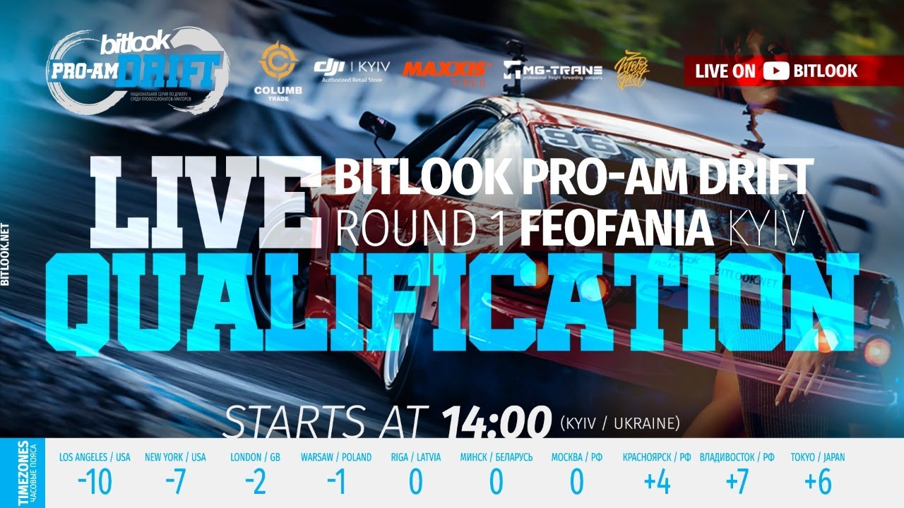 Bitlook Pro-Am Drift 2021: Раунд 1 | Квалификация | 