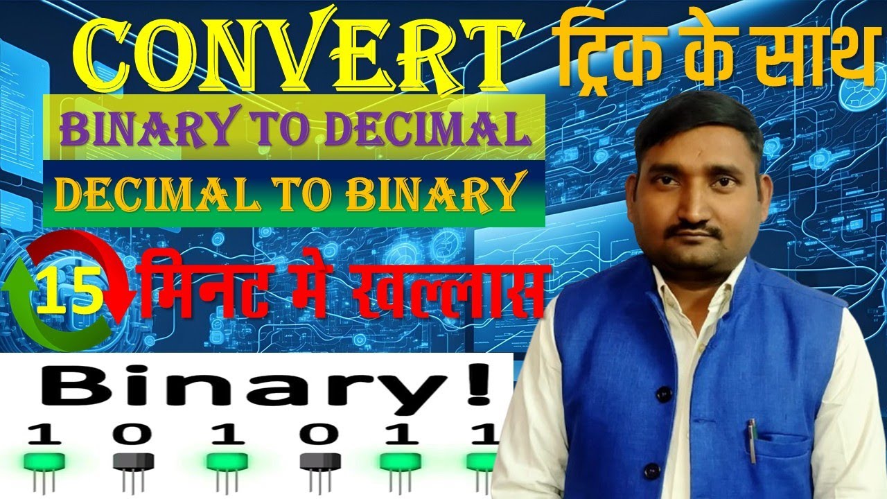 COMPUTER CONVERT BINAYR TO DECIMAL || ट्रिक के साथ आसान तरीके से||