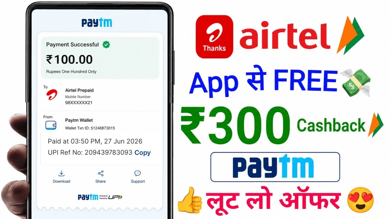 Recharge Offer Airtel Today | Airtel Recharge Paytm Cashback | new recharge cashback app
