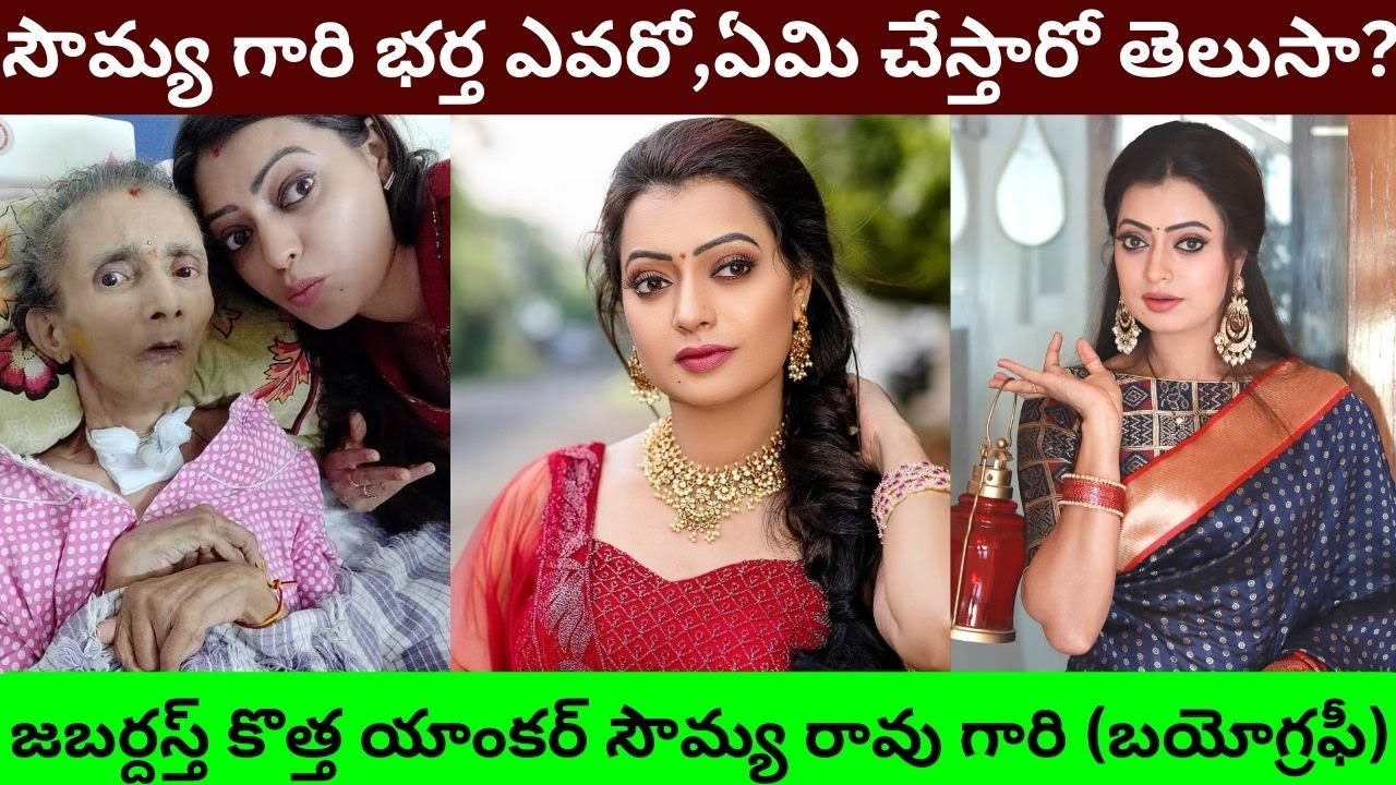 ETV Jabardasth new anchor Soumya Rao Nadig Biography/Real Life Story Husband/Unknown Facts about/PT/