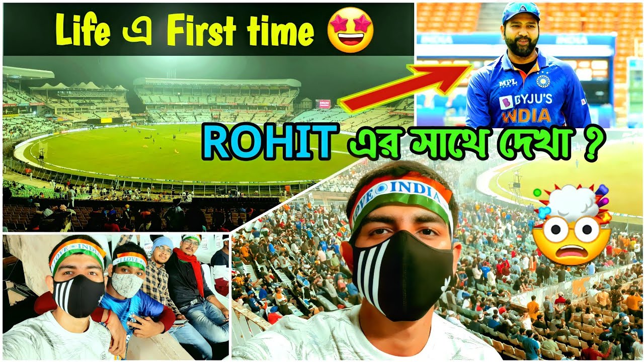 IND VS NZ | Eden Gardens এ প্রথমবার ম্যাচ দেখতে গেলাম🤩| Rohit Sharma এর সাথে দেখা?🤯|@LittleSom