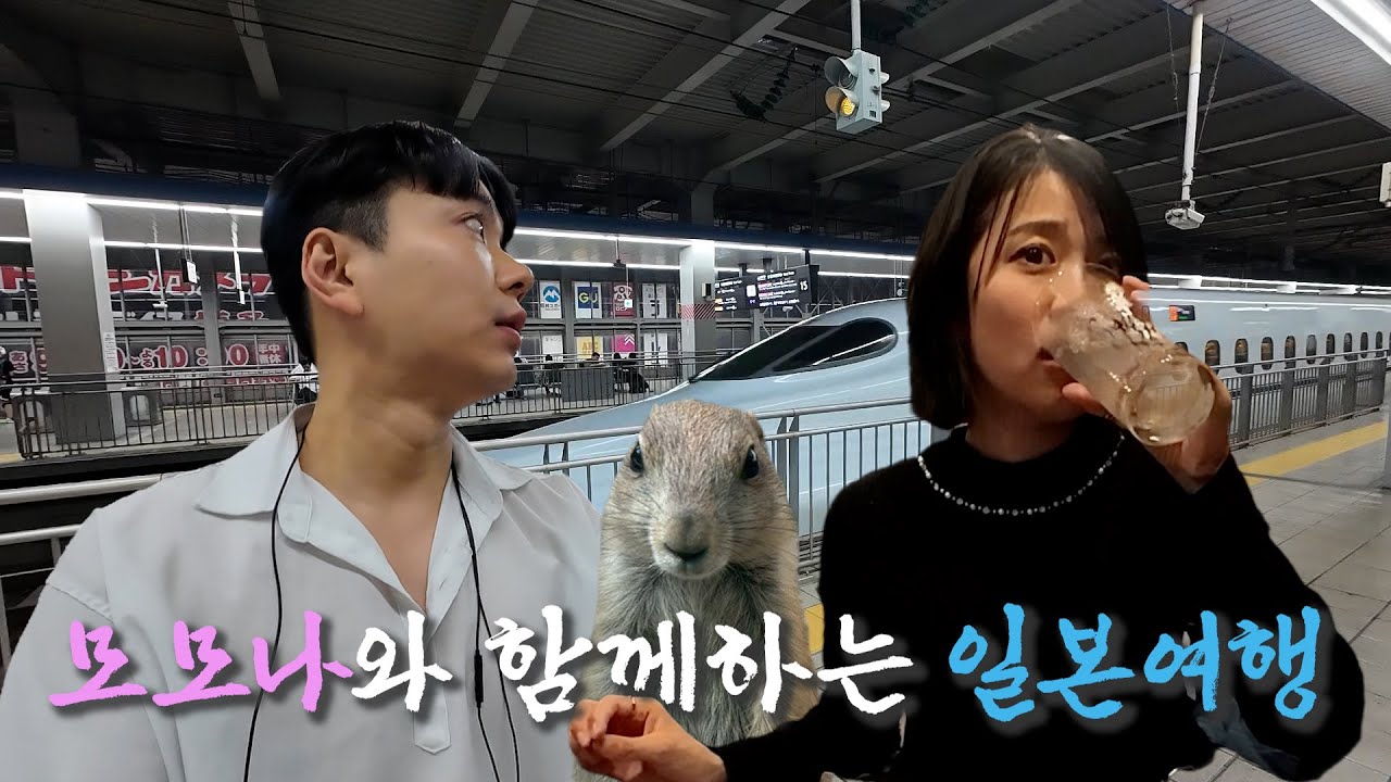 3달만에 다시 만난 그녀와의 데이트 [기타큐슈 1]